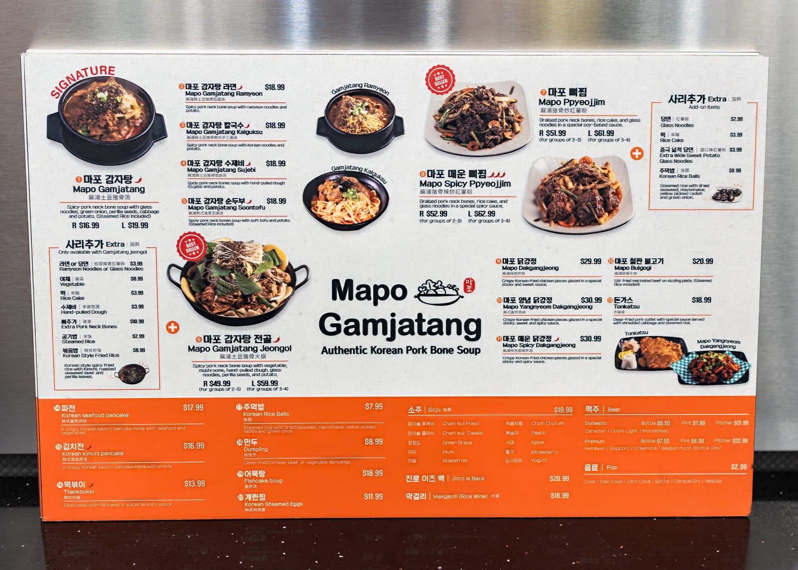 마포감자탕 Mapo Gamjatang Bloor