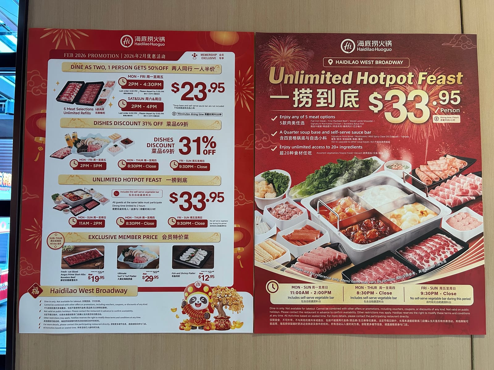 Haidilao Hot Pot West Broadway - 海底捞火锅